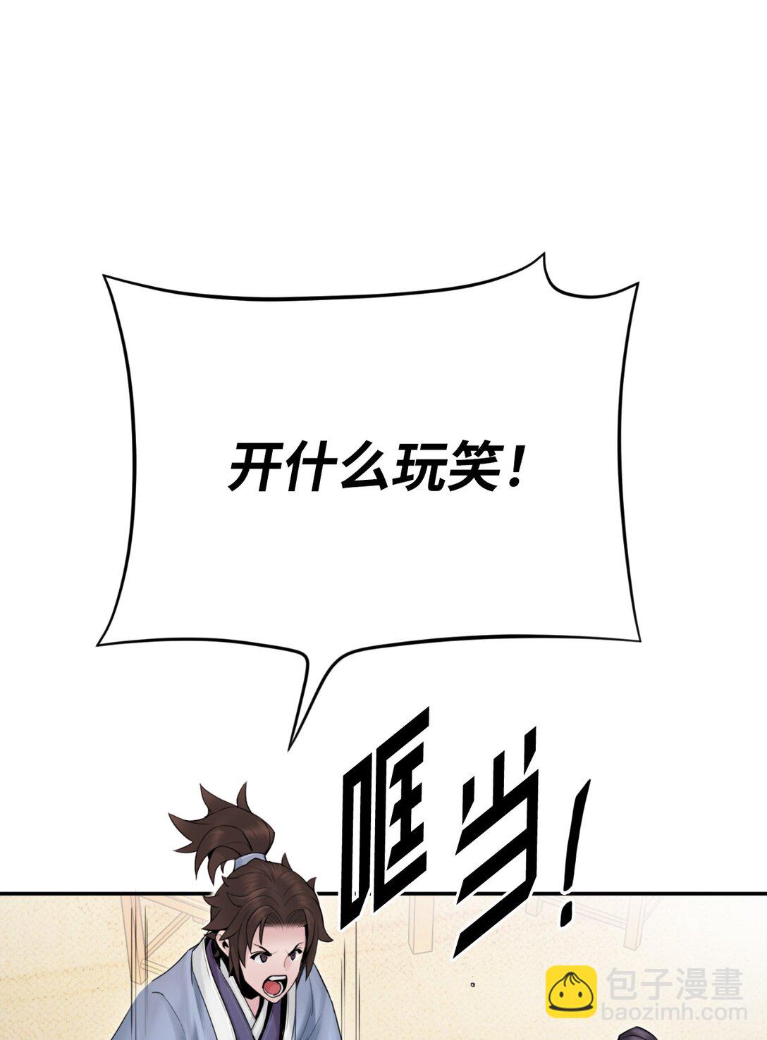 15 雷侠邱成(1/3)-第15话