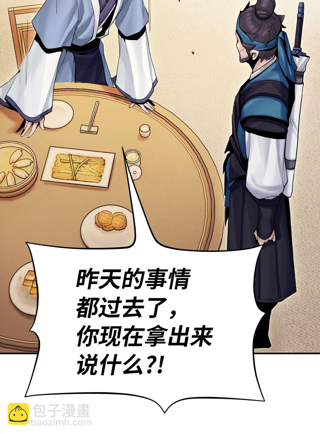 15 雷侠邱成(1/3)-第15话