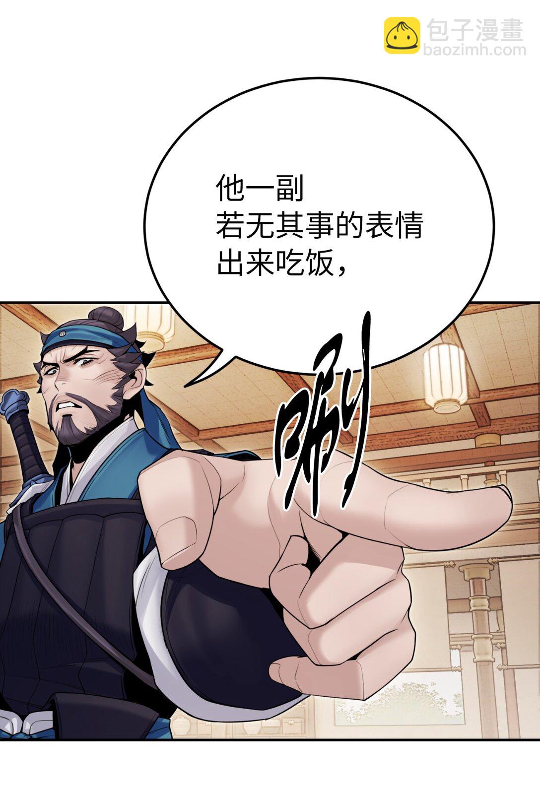 15 雷侠邱成(1/3)-第15话