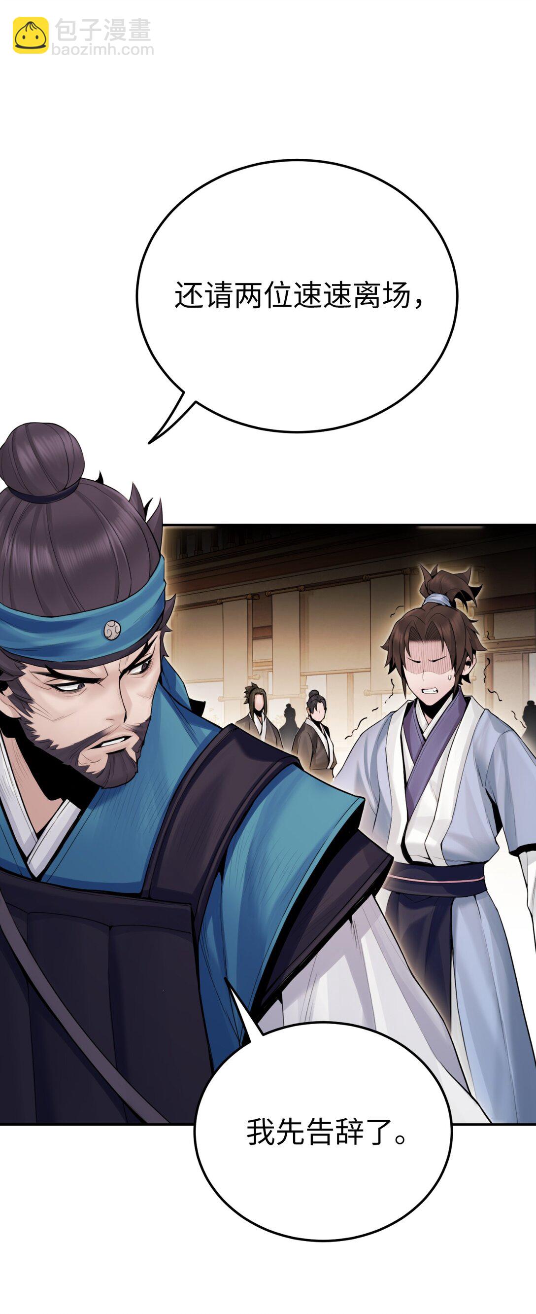 15 雷侠邱成(1/3)-第15话