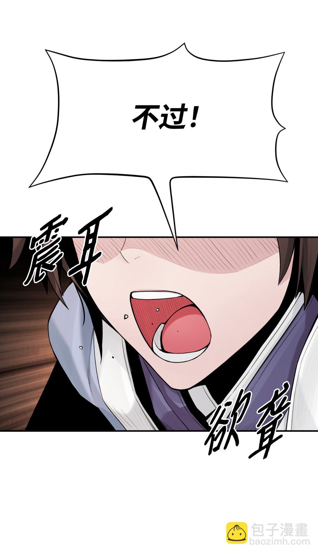 15 雷侠邱成(1/3)-第15话