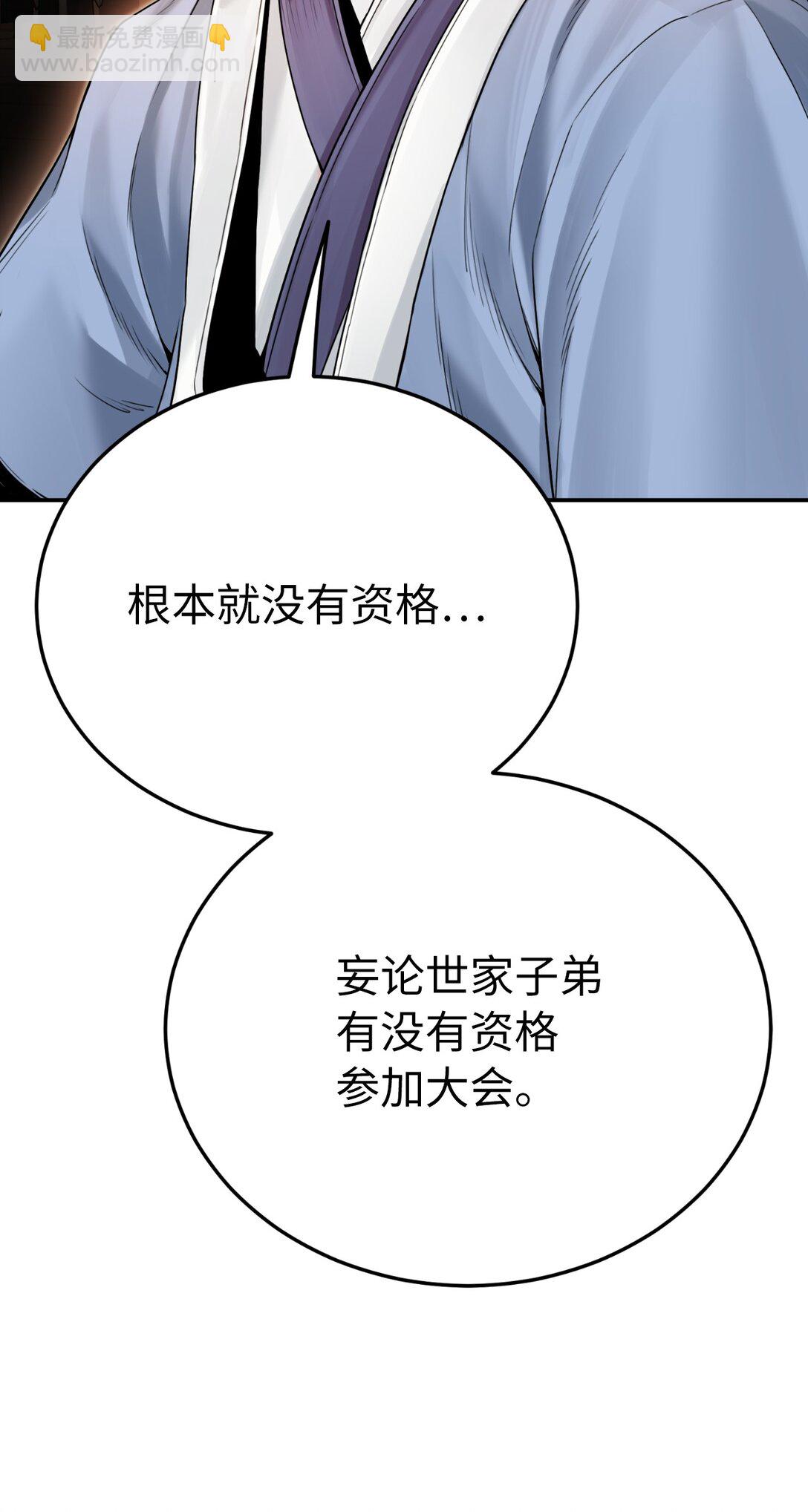 15 雷侠邱成(1/3)-第15话