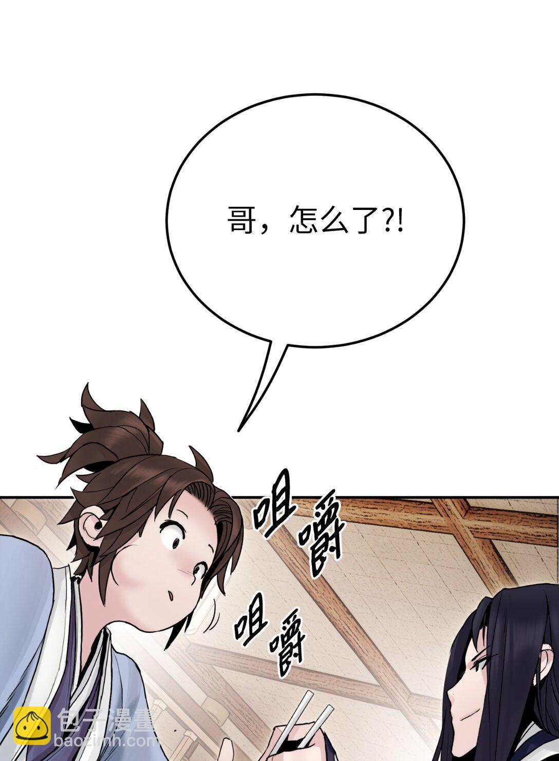 15 雷侠邱成(1/3)-第15话