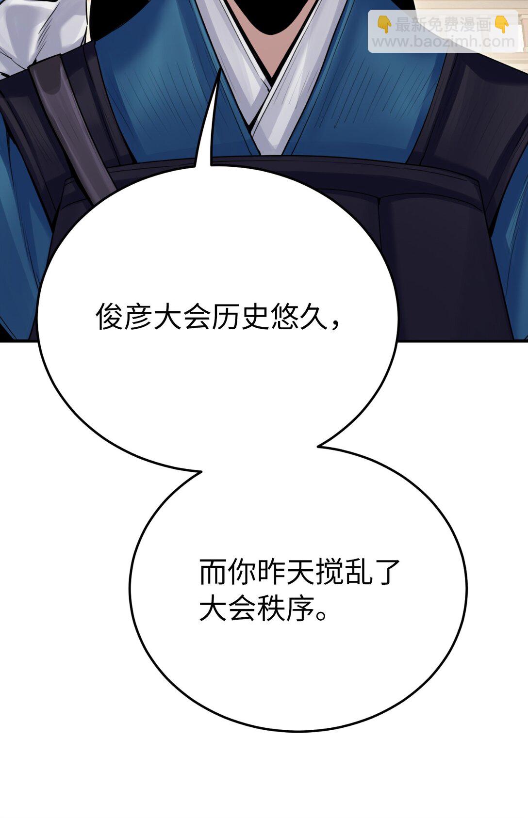 15 雷侠邱成(1/3)-第15话