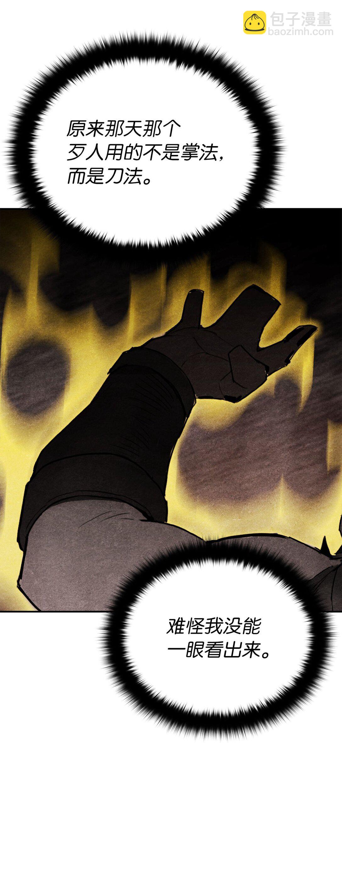 19 真相之后(1/2)-第19话