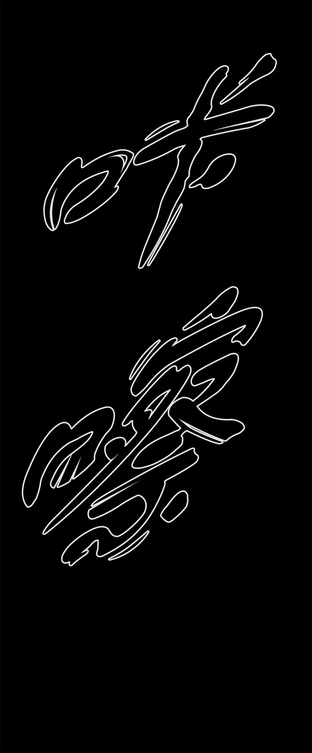 19 真相之后(1/2)-第19话