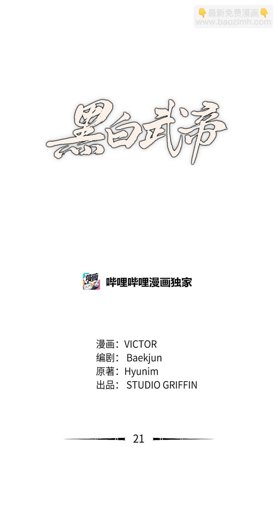 21 埋伏(1/3)-第21话