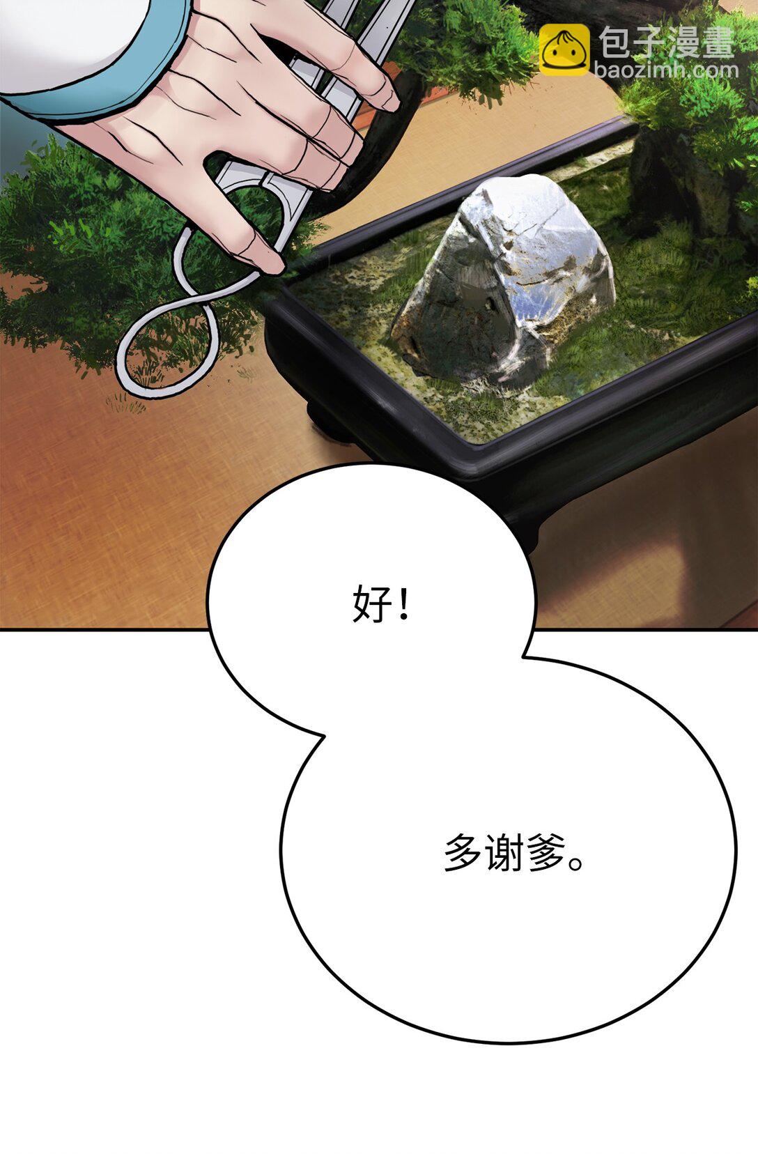 23 准备(1/3)-第23话