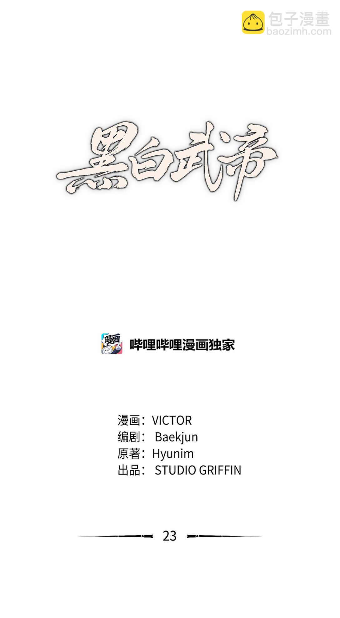 23 准备(1/3)-第23话