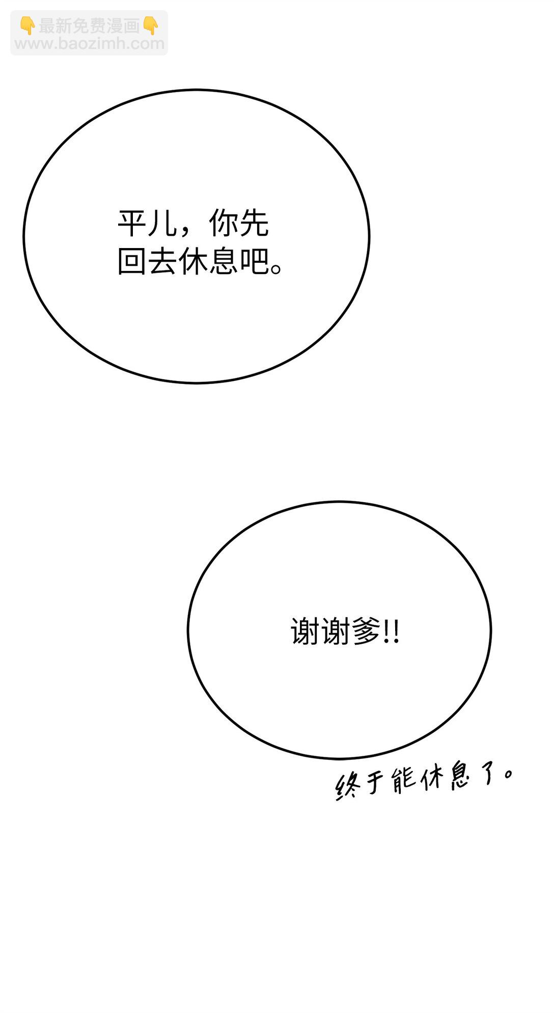23 准备(1/3)-第23话