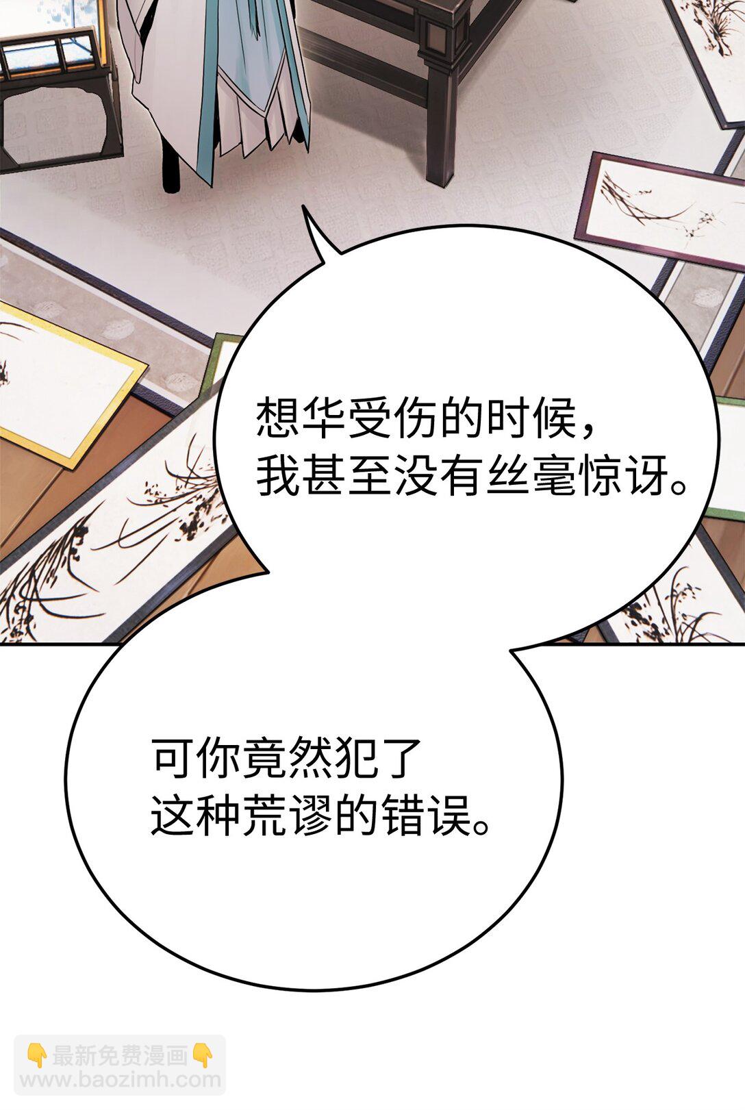 23 准备(1/3)-第23话