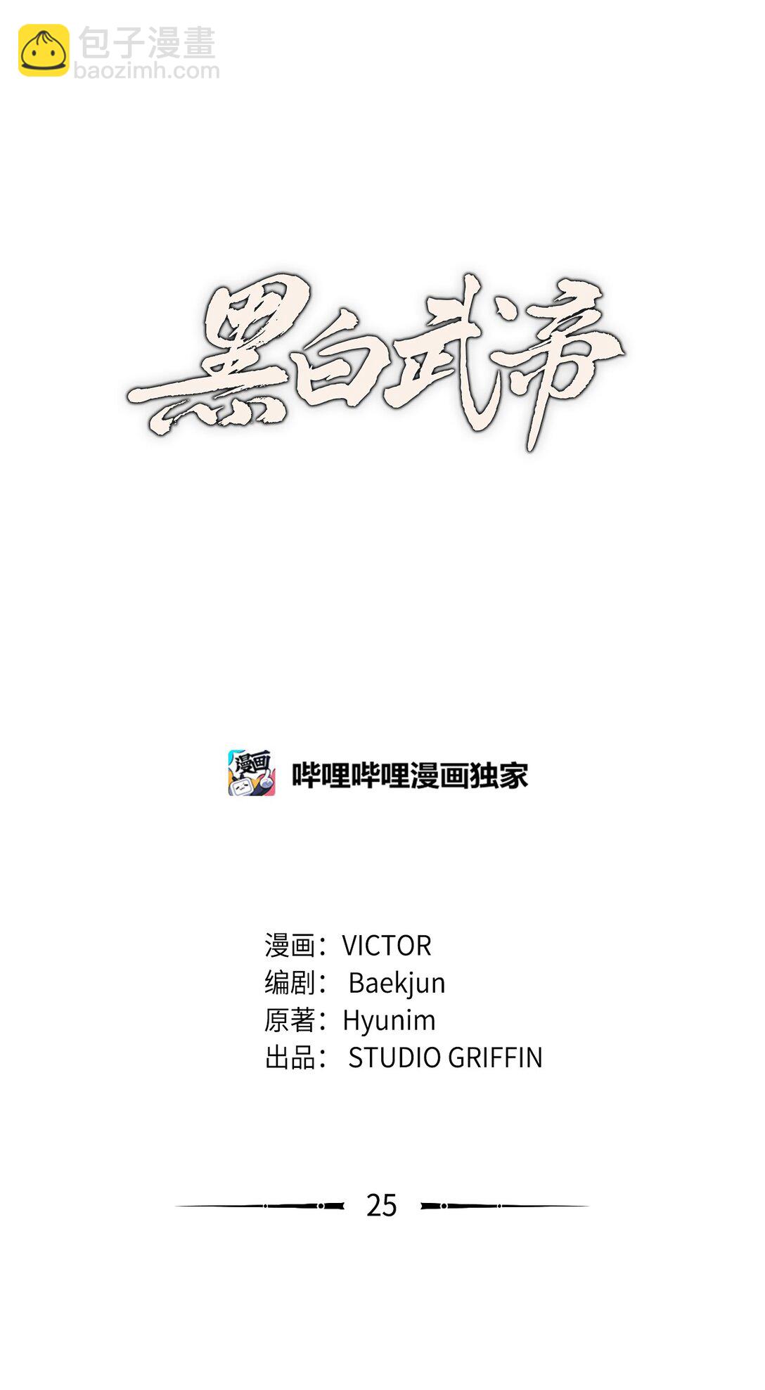 25 父子比武（2）(1/3)-第25话