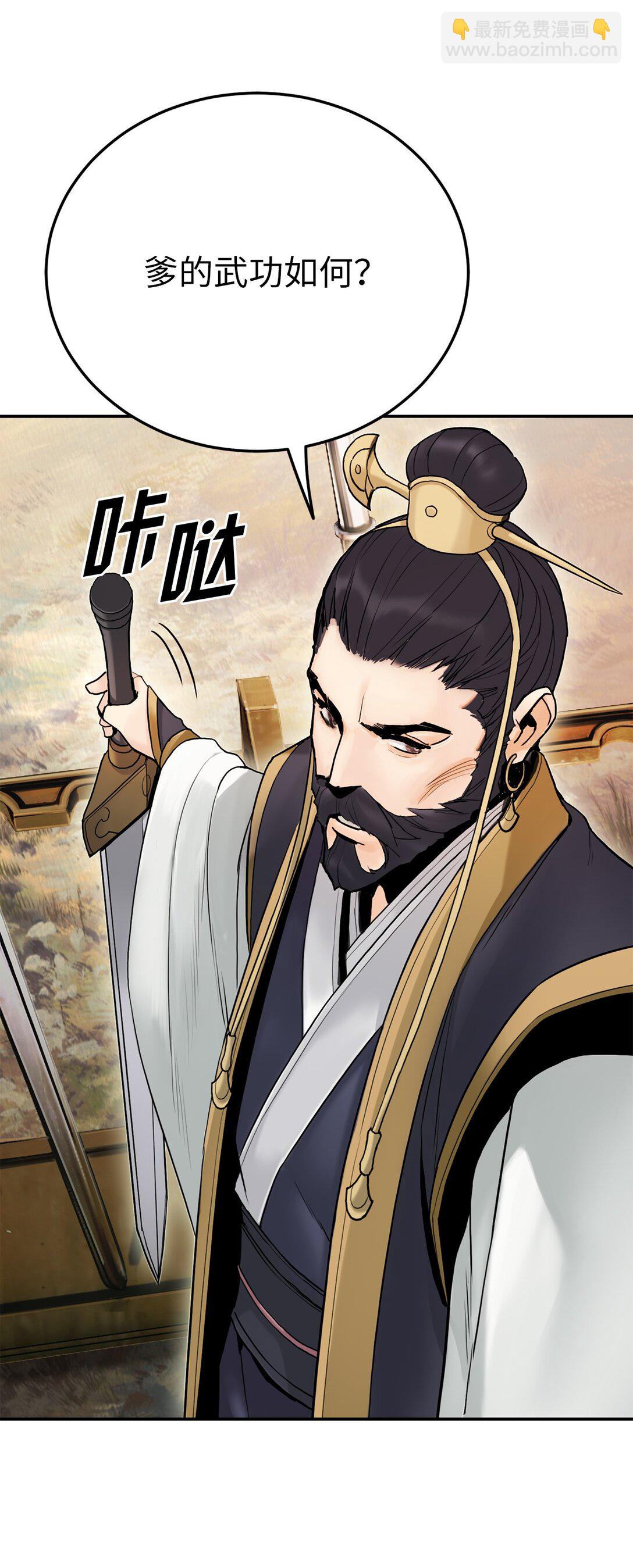 25 父子比武（2）(1/3)-第25话