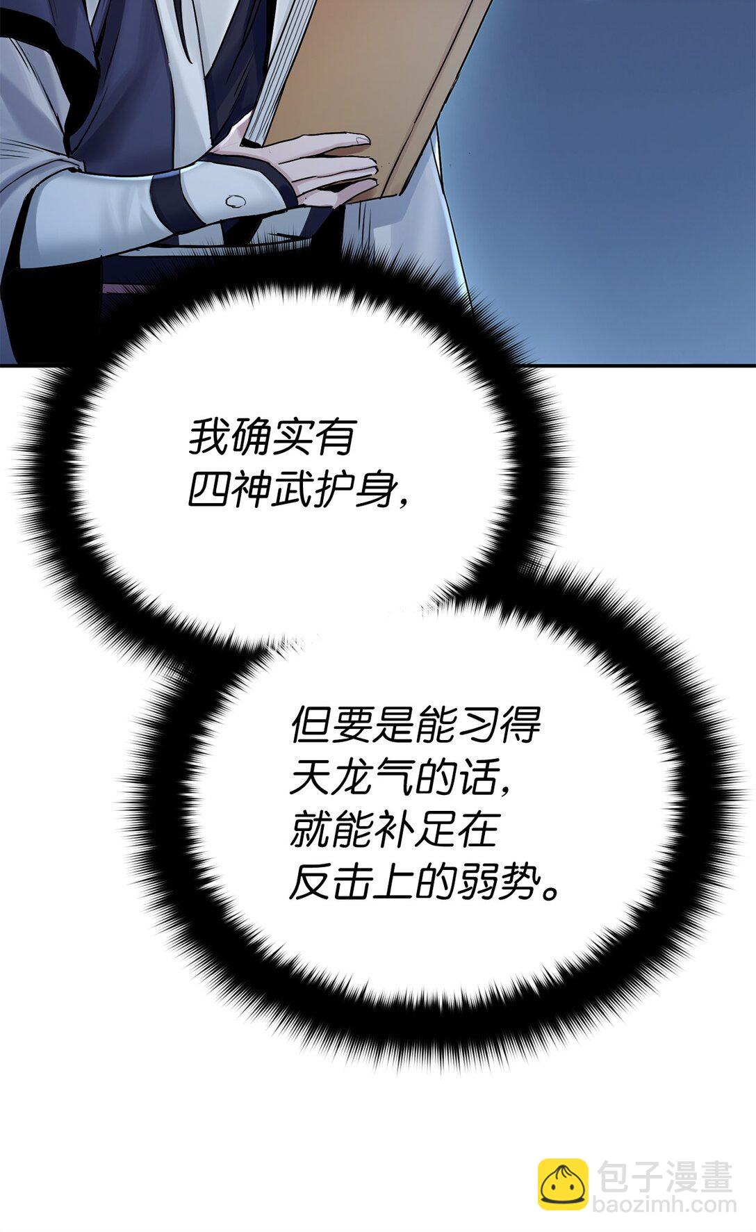 27 临别礼物(1/3)-第27话