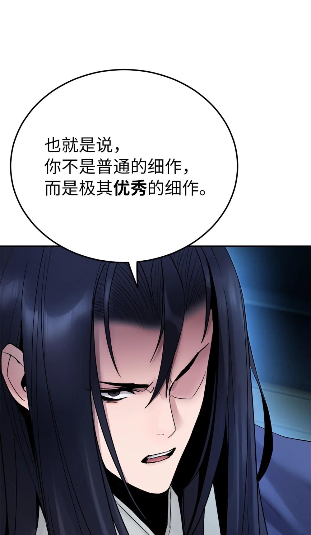 29 细作(1/2)-第29话