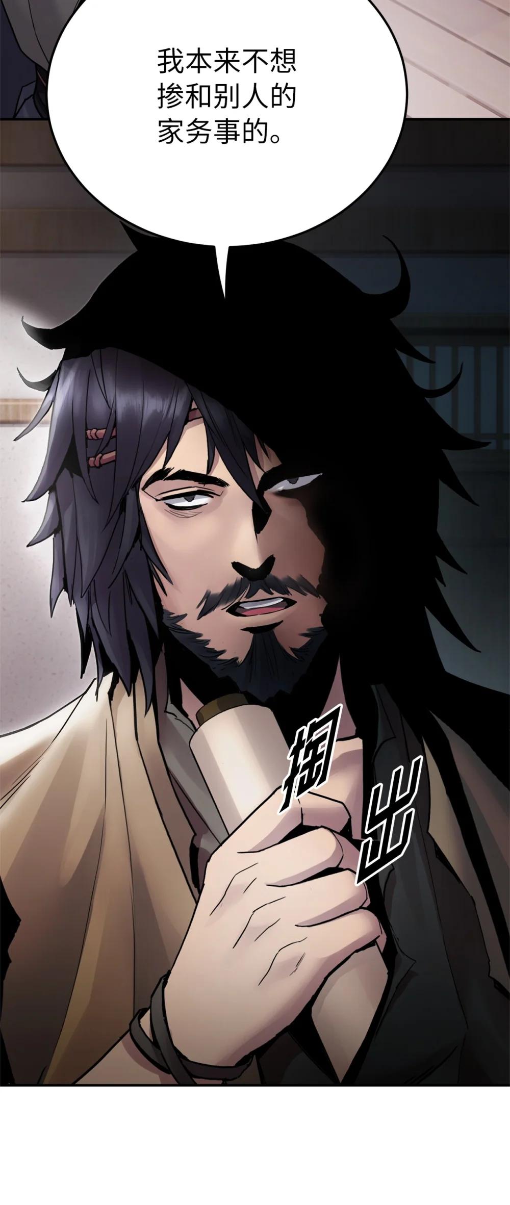 29 细作(1/2)-第29话