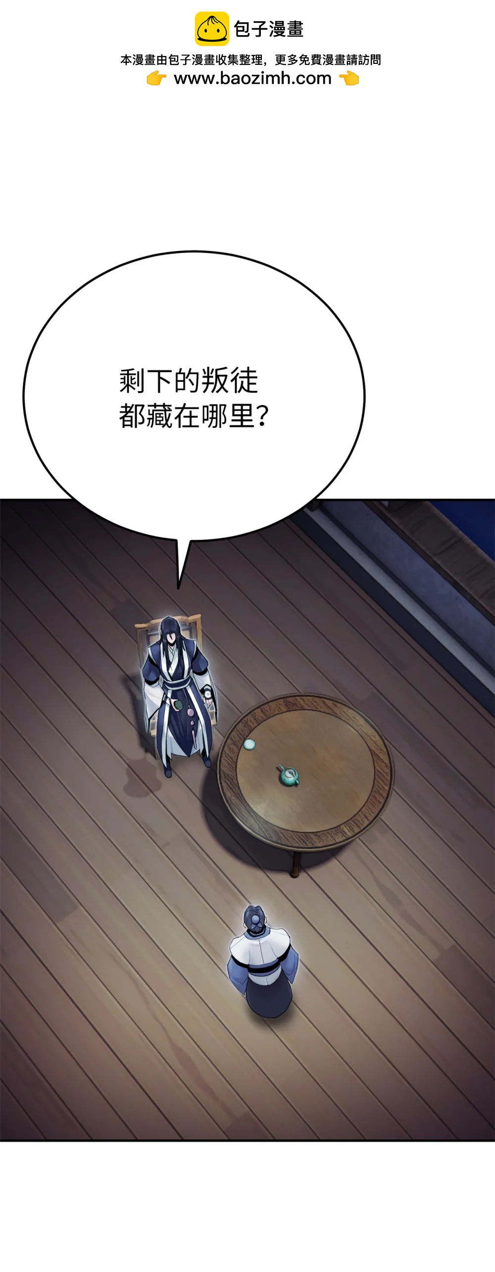 29 细作(1/2)-第29话