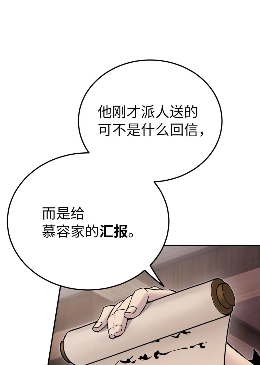 29 细作(1/2)-第29话