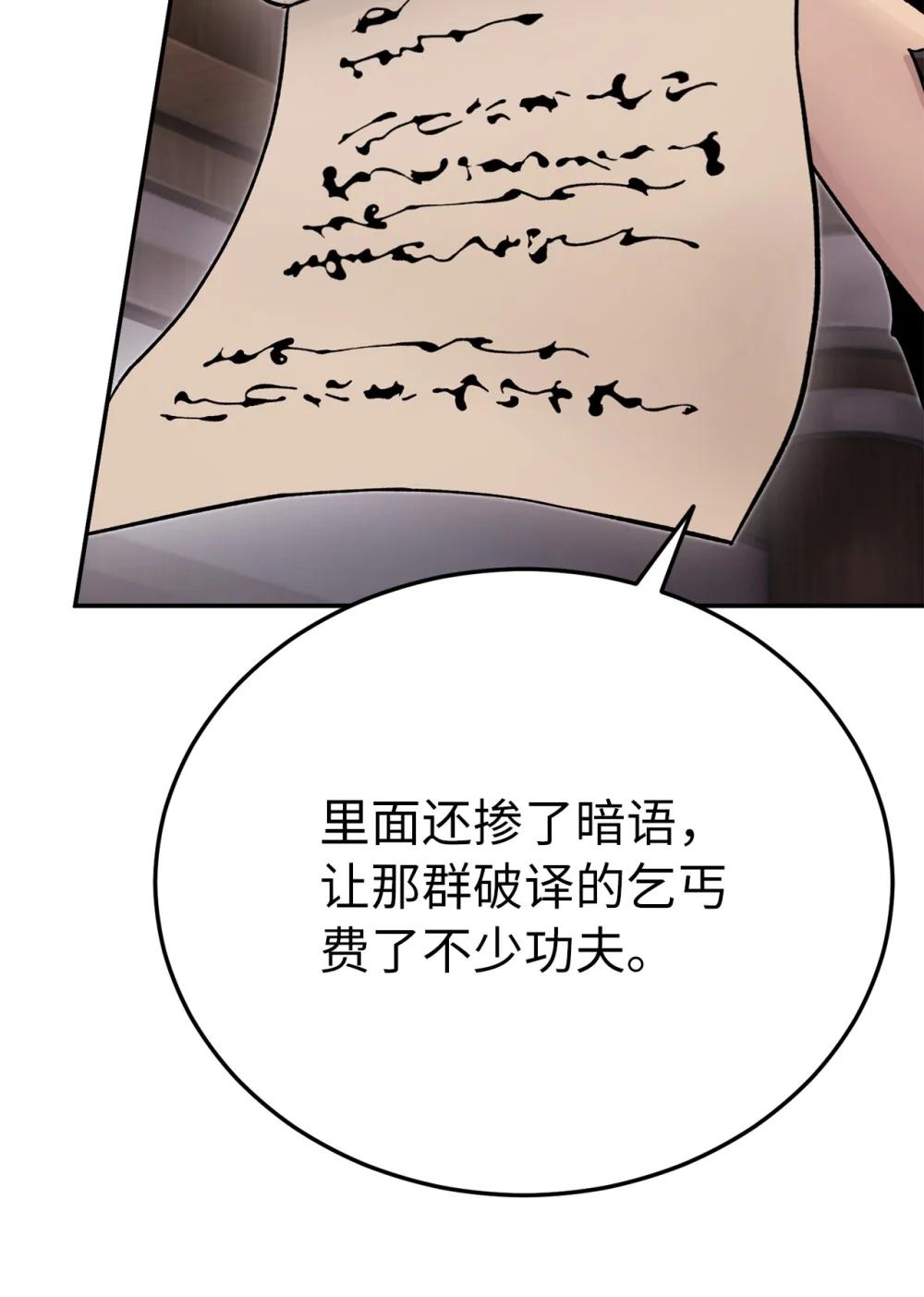 29 细作(1/2)-第29话