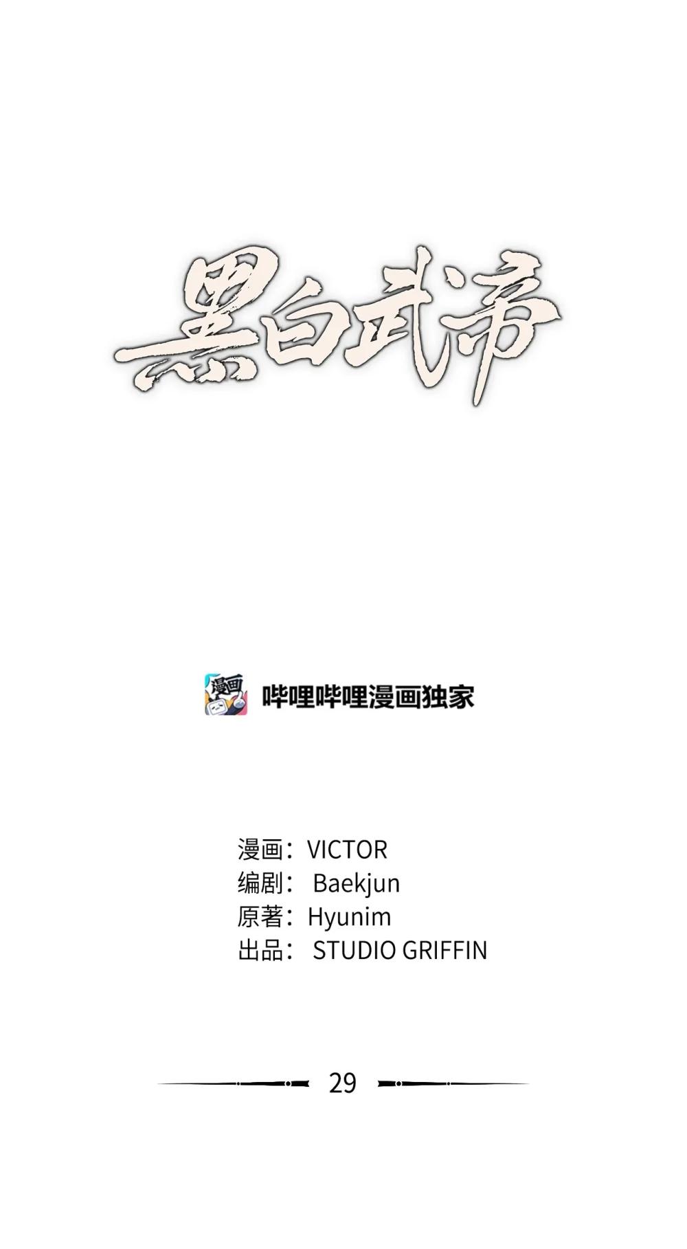 29 细作(1/2)-第29话