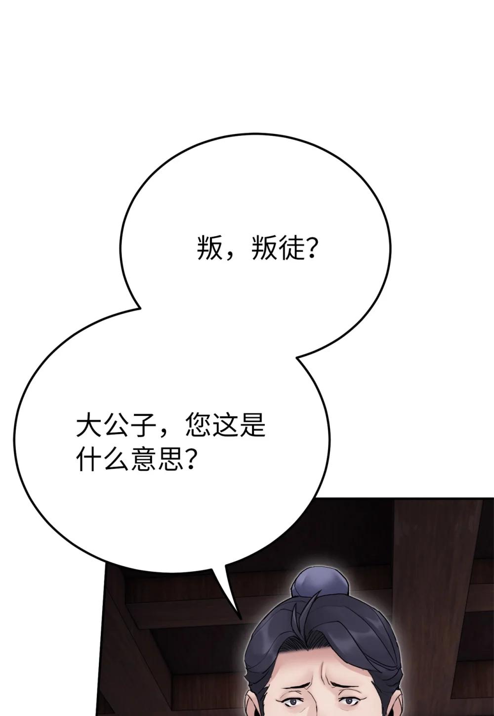 29 细作(1/2)-第29话