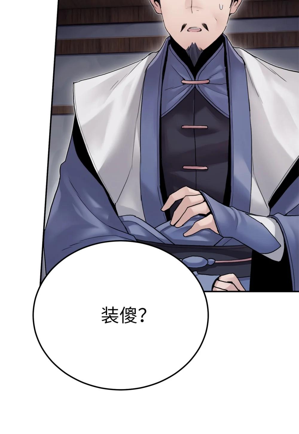 29 细作(1/2)-第29话