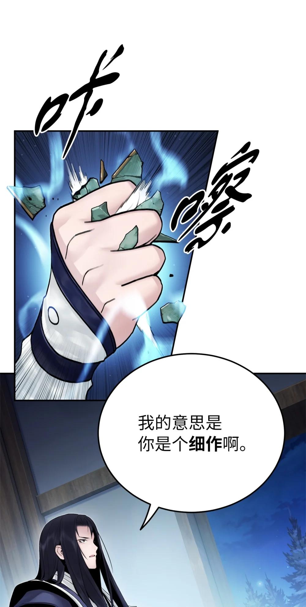 29 细作(1/2)-第29话