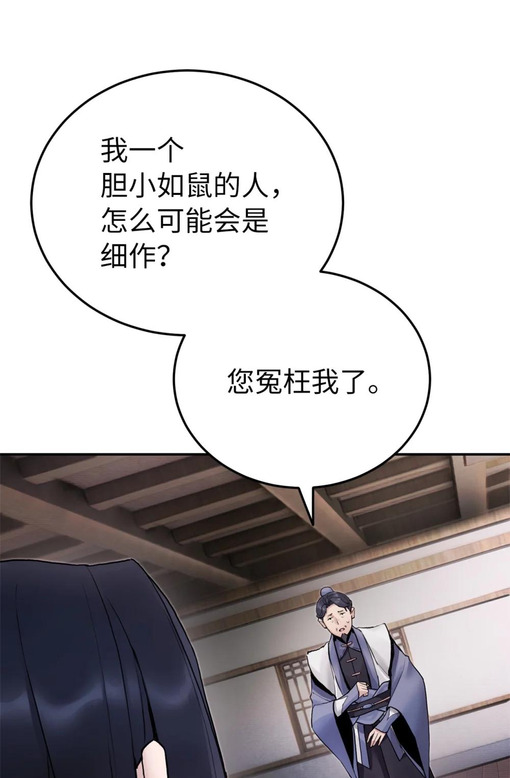 29 细作(1/2)-第29话