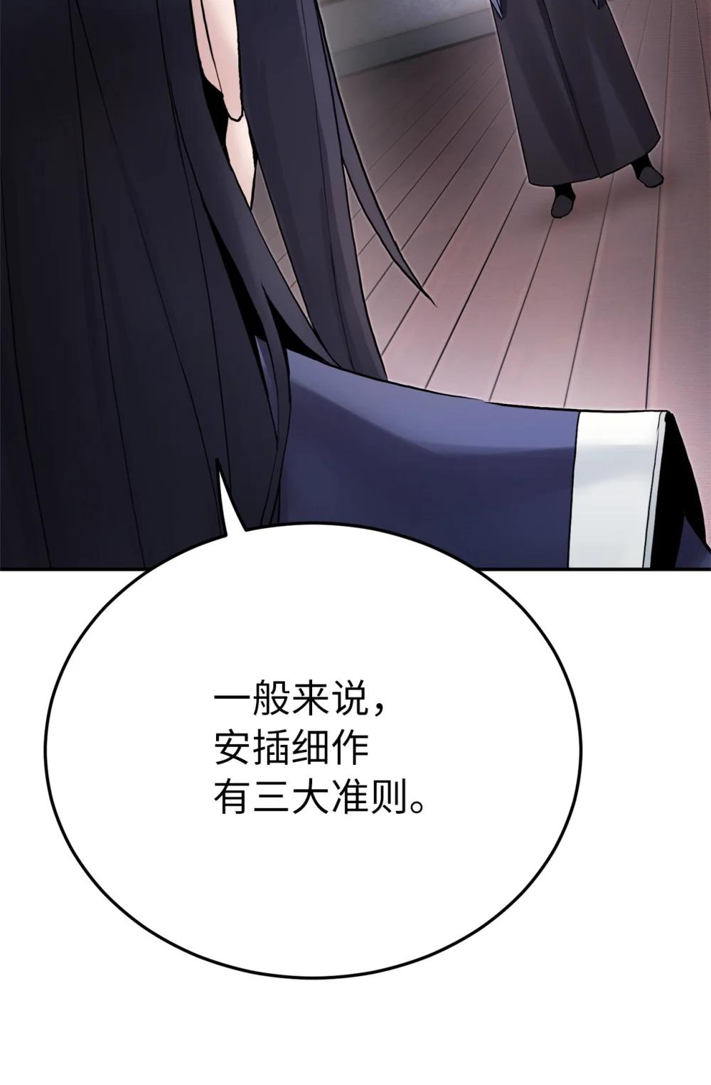 29 细作(1/2)-第29话