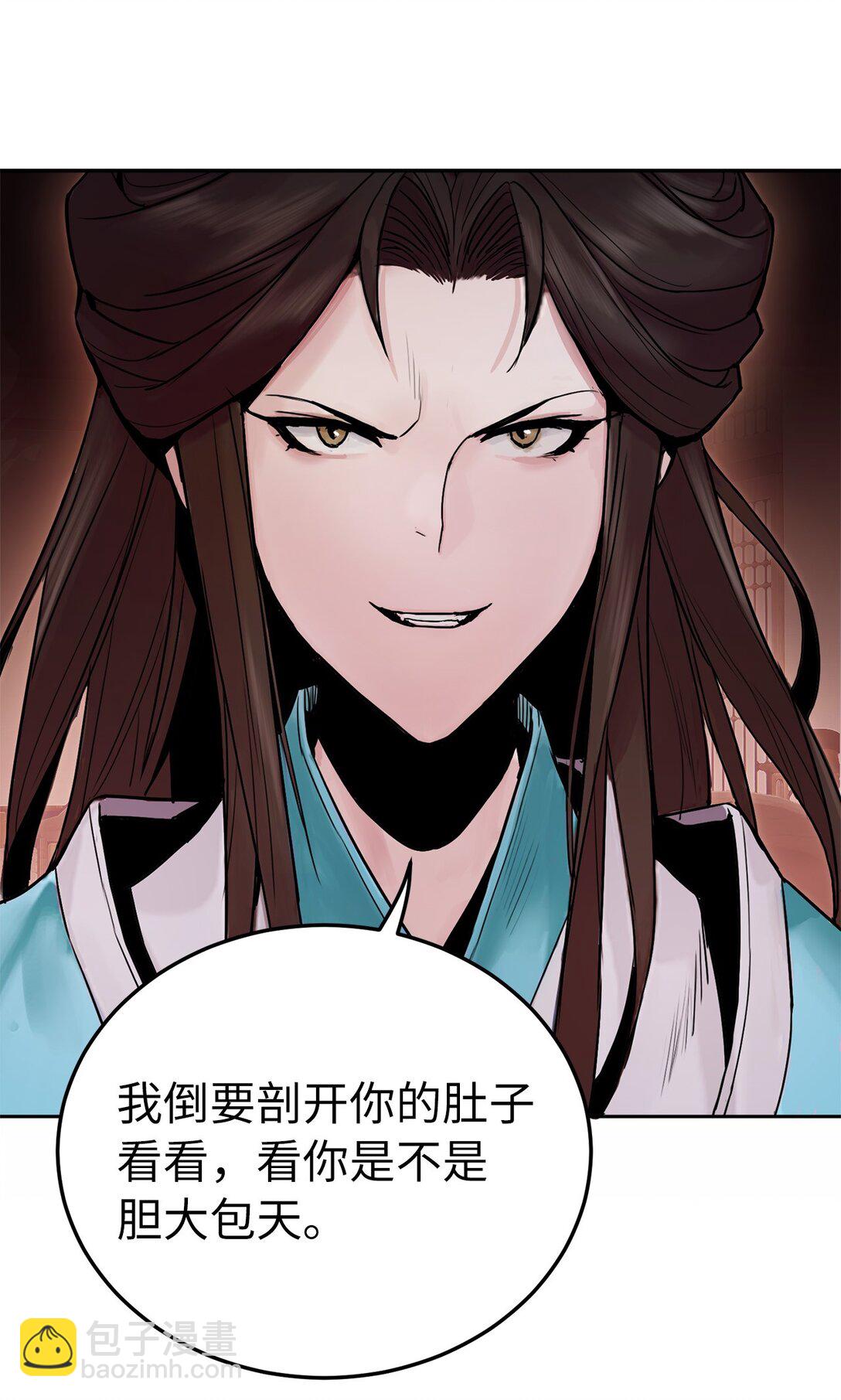 03 教化恶小姐(1/2)-第3话