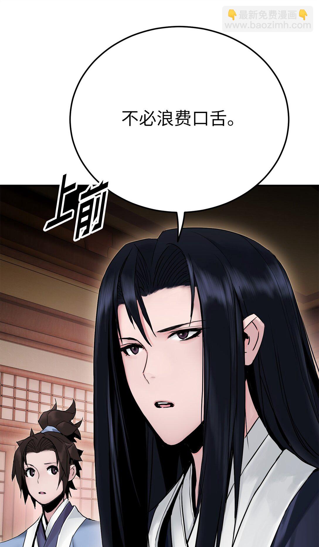 03 教化恶小姐(1/2)-第3话