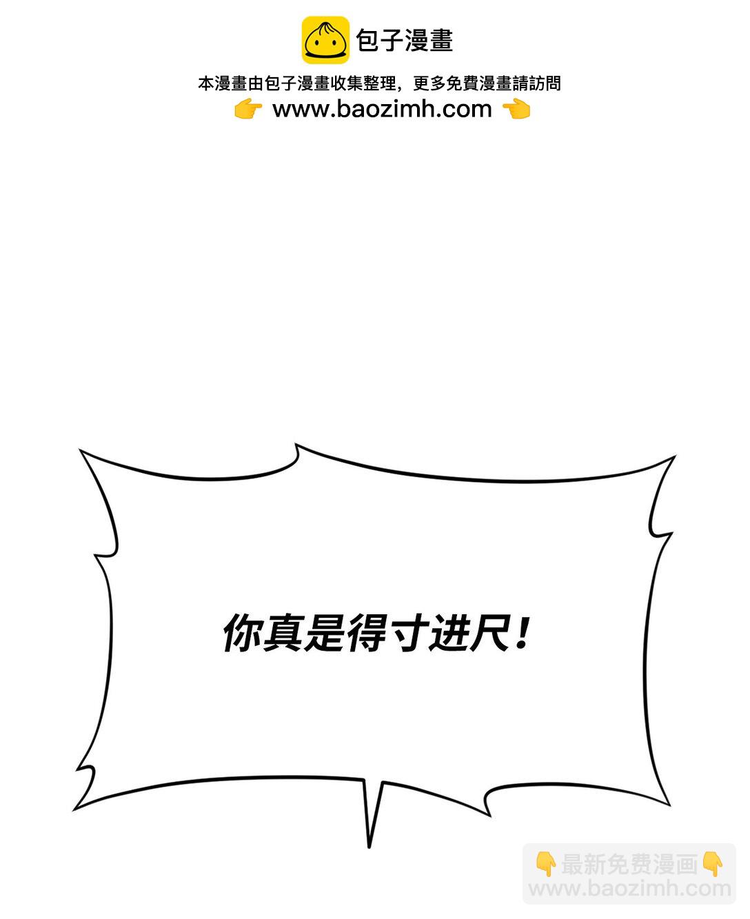 03 教化恶小姐(1/2)-第3话