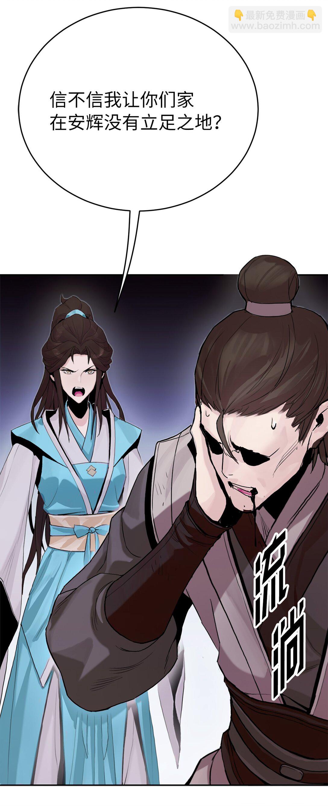 03 教化恶小姐(1/2)-第3话