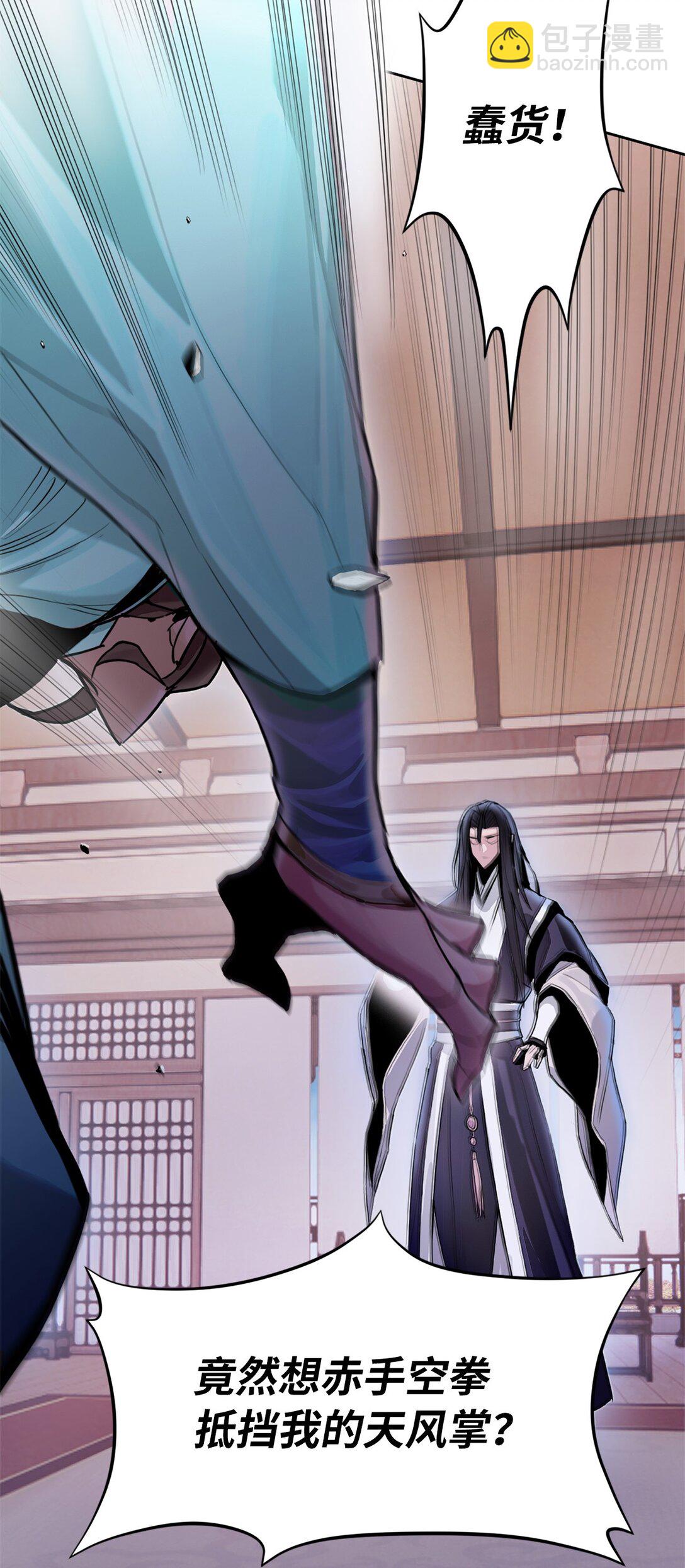 03 教化恶小姐(1/2)-第3话