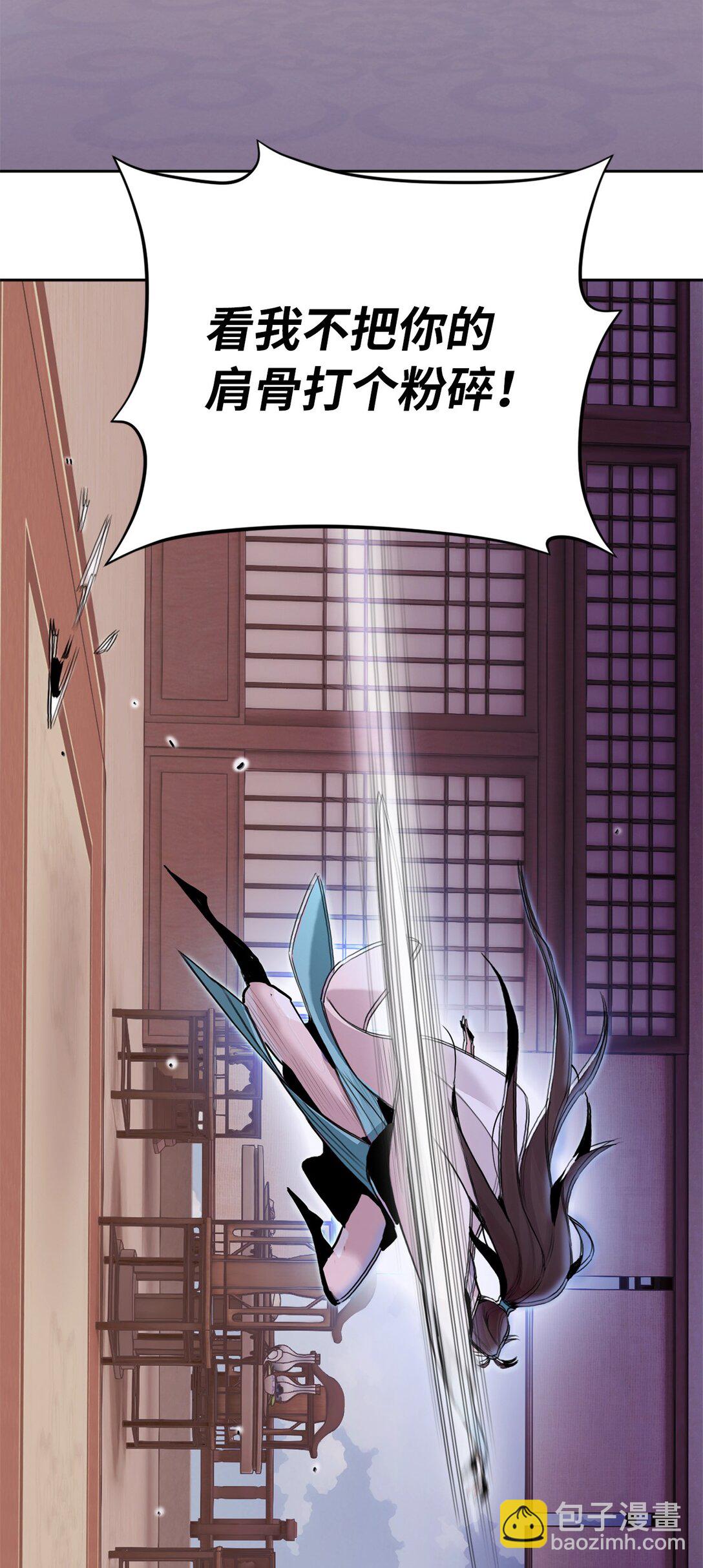 03 教化恶小姐(1/2)-第3话