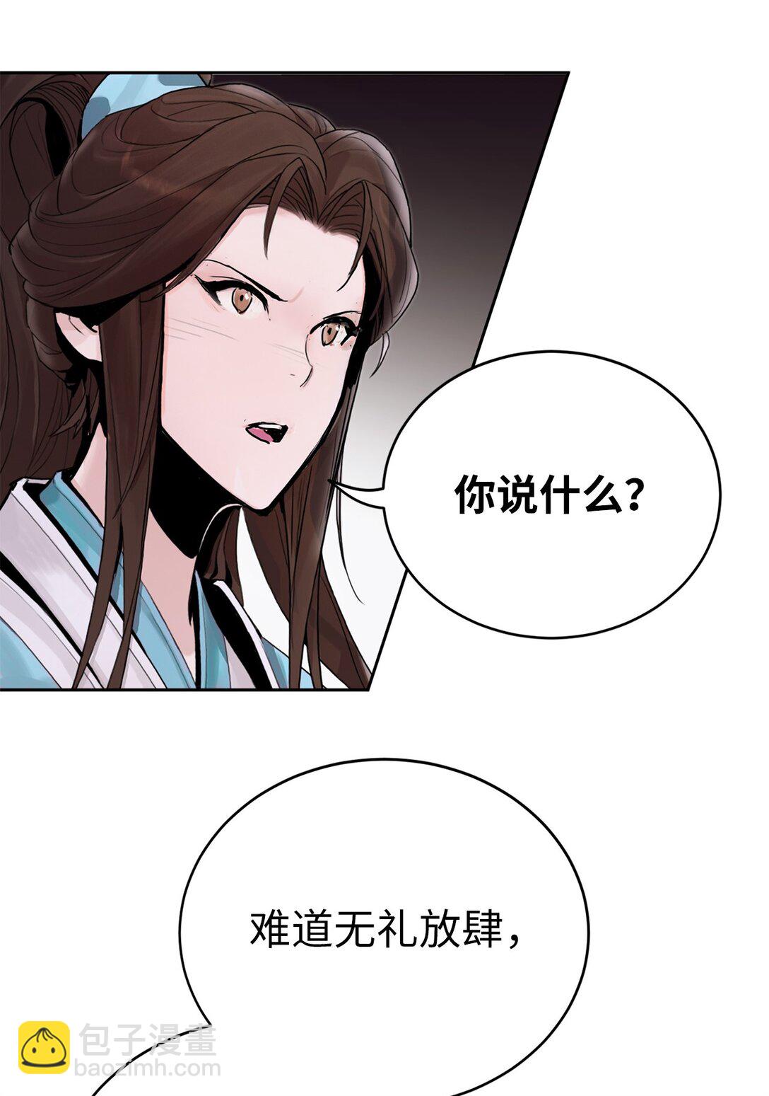 03 教化恶小姐(1/2)-第3话