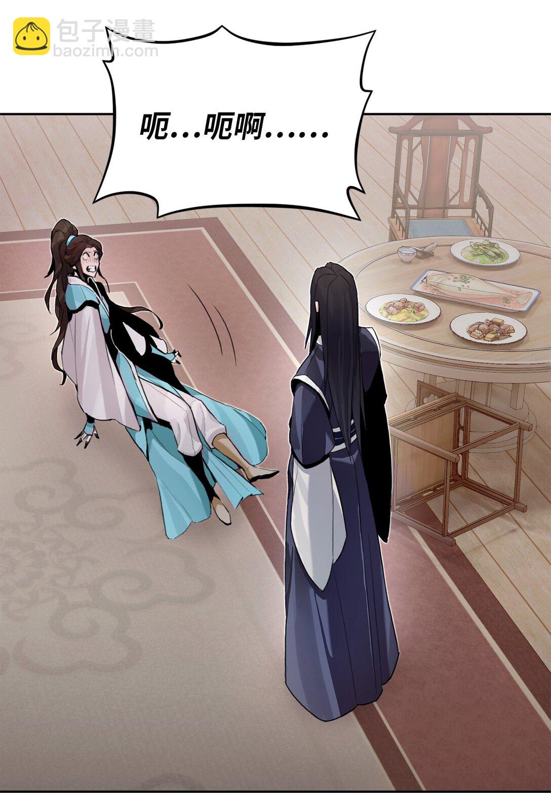 03 教化恶小姐(1/2)-第3话