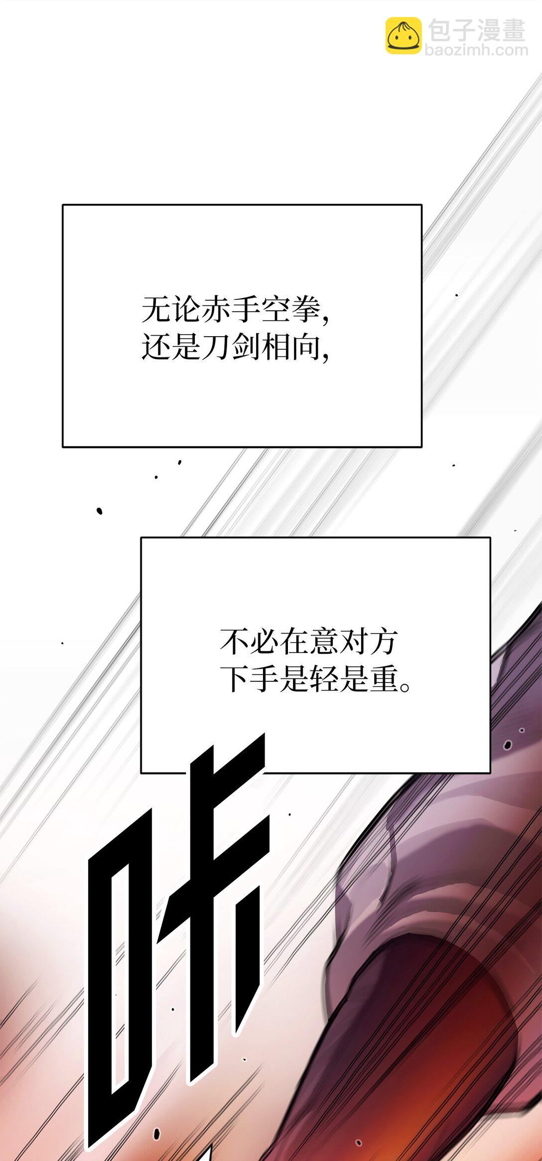 03 教化恶小姐(1/2)-第3话