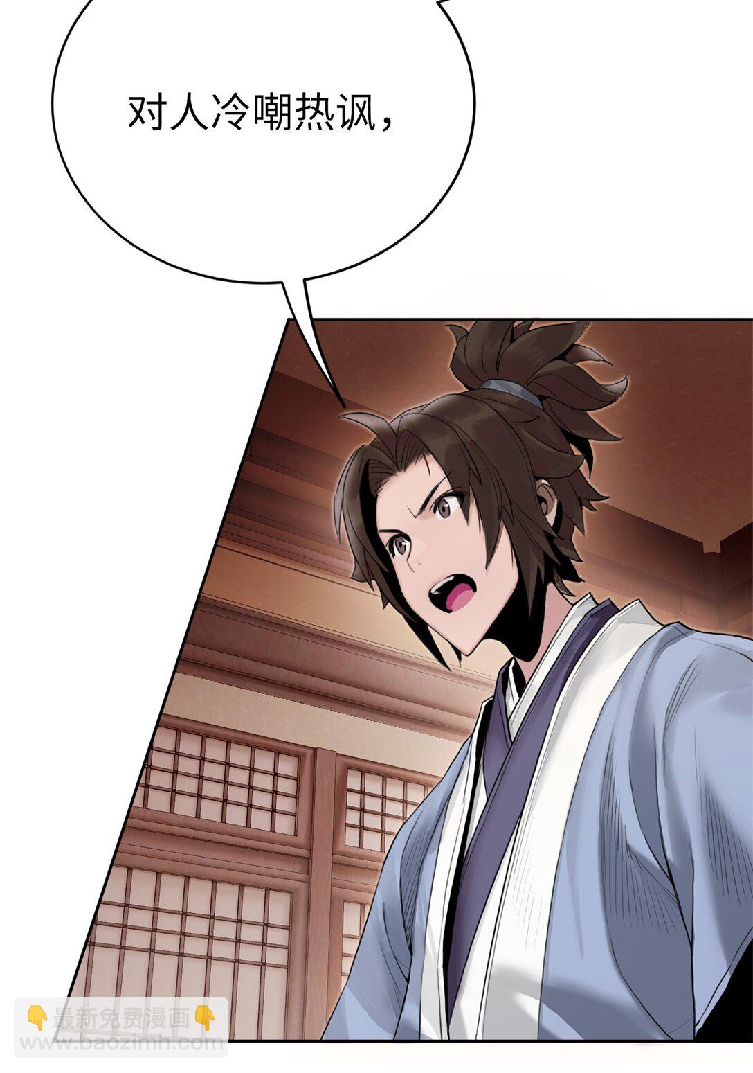 03 教化恶小姐(1/2)-第3话