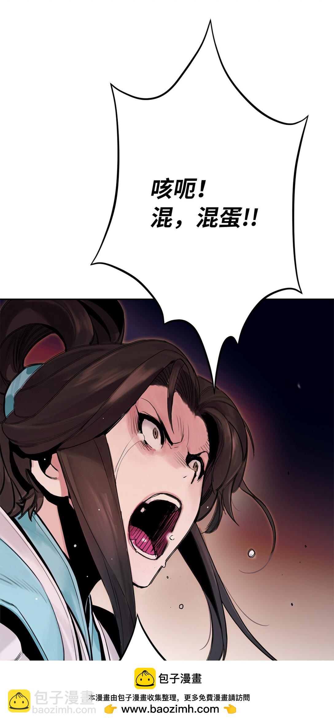 03 教化恶小姐(1/2)-第3话