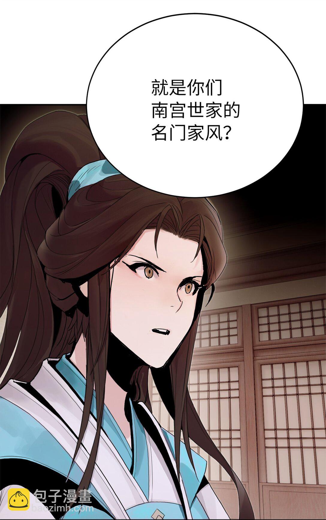 03 教化恶小姐(1/2)-第3话