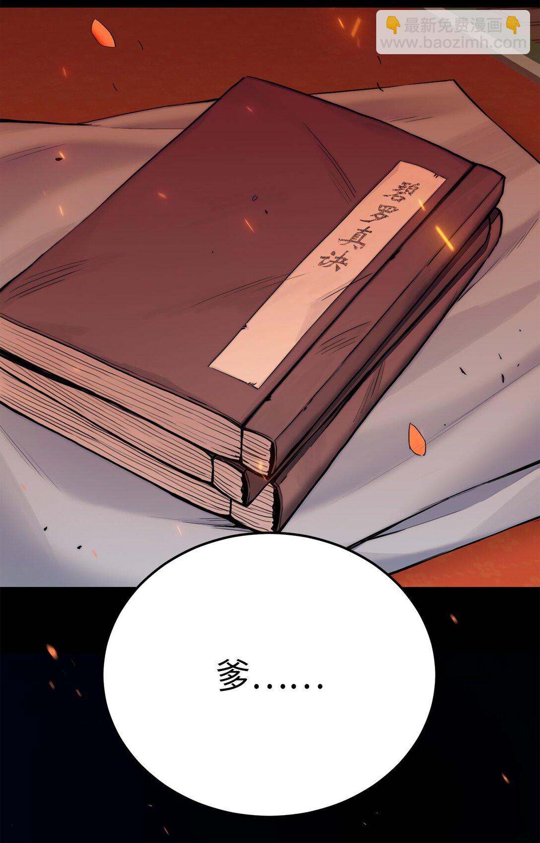 05 惊人天赋(1/3)-第5话