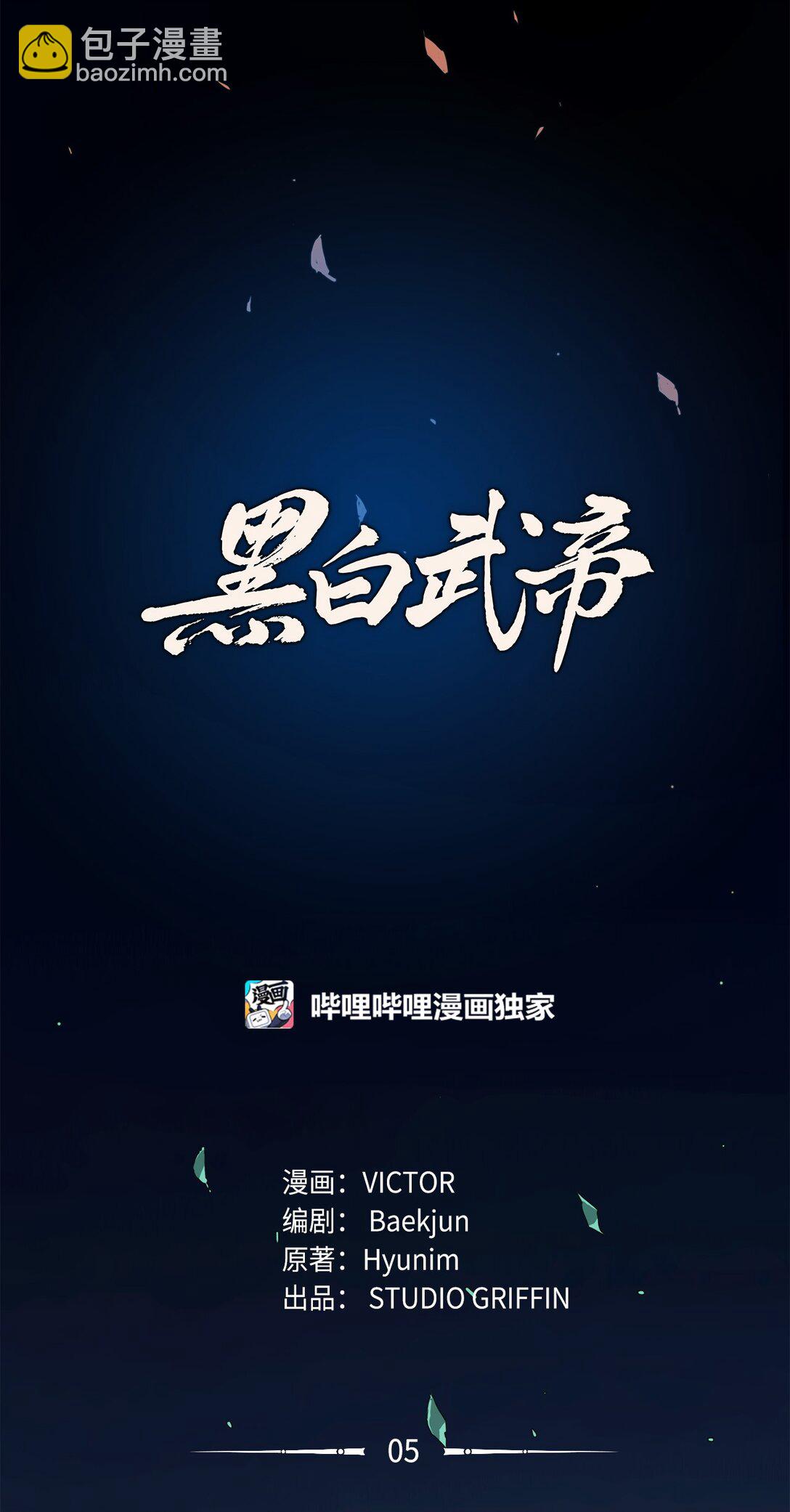 05 惊人天赋(1/3)-第5话