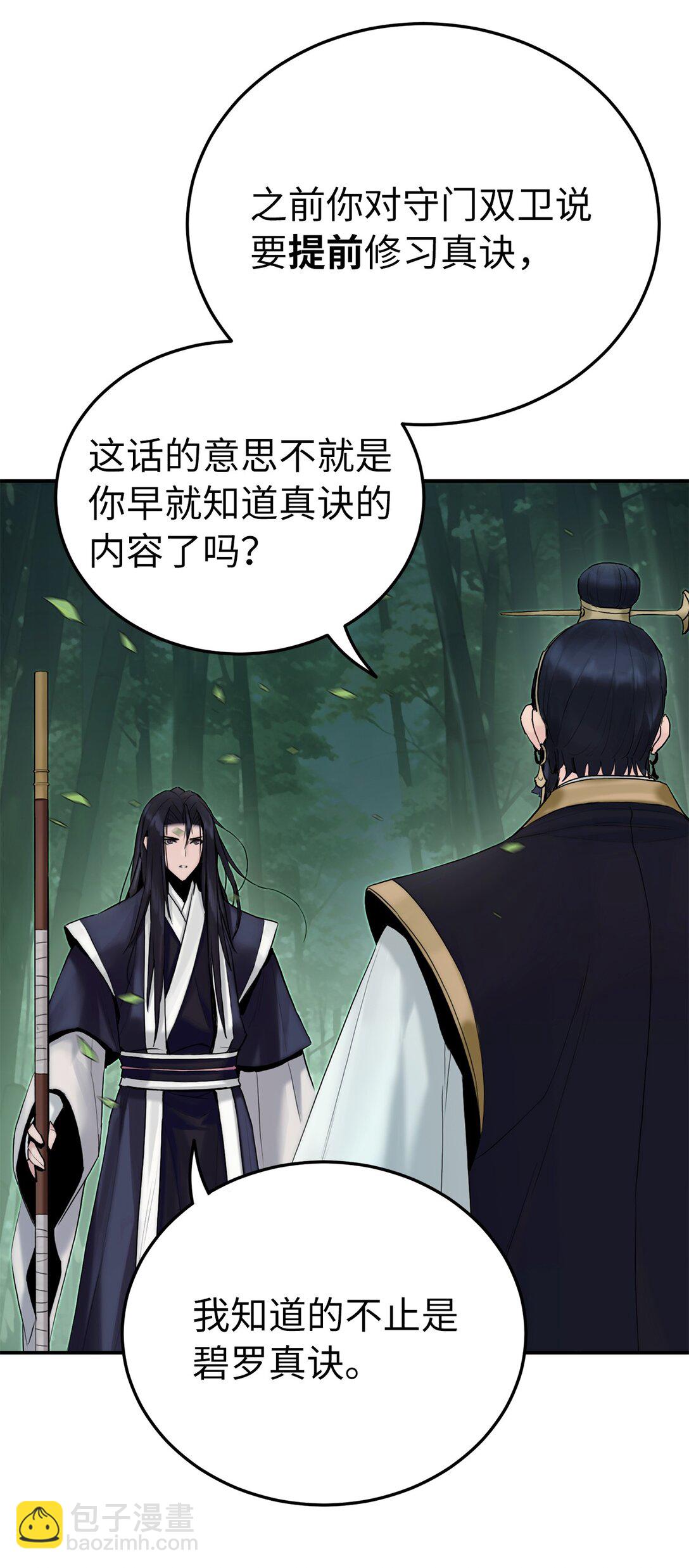 05 惊人天赋(1/3)-第5话