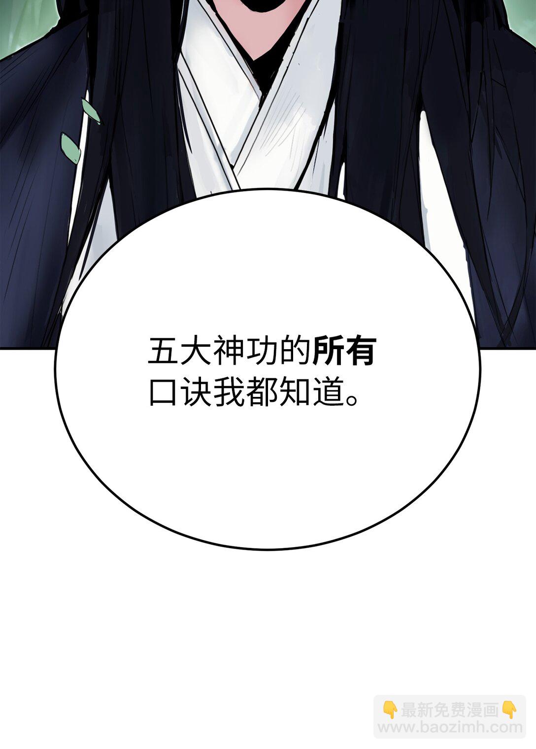 05 惊人天赋(1/3)-第5话