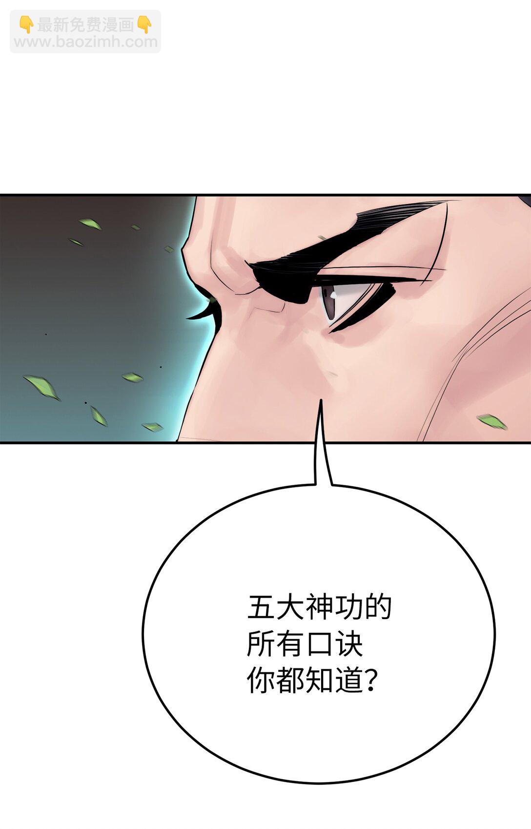 05 惊人天赋(1/3)-第5话