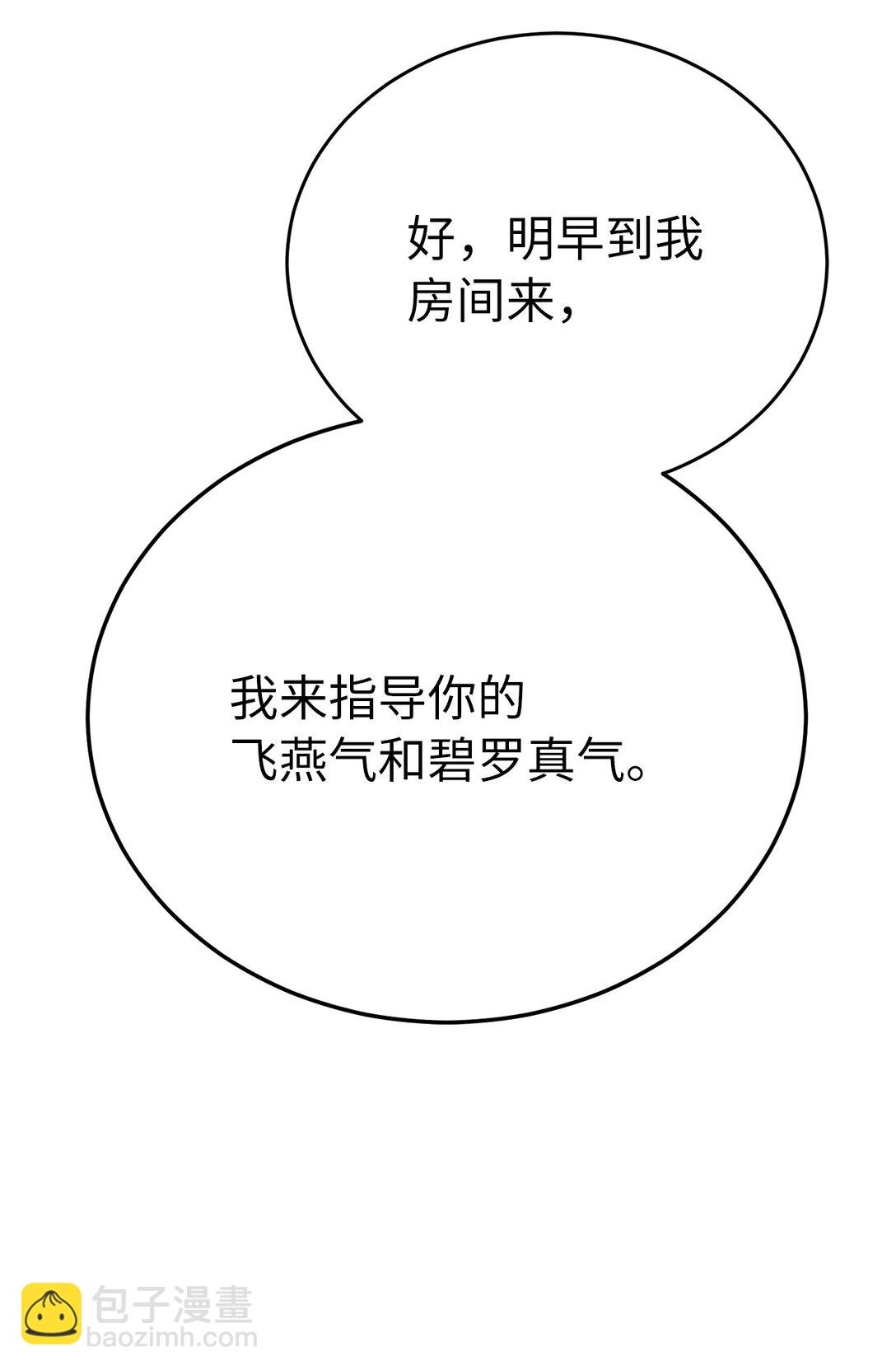 05 惊人天赋(1/3)-第5话