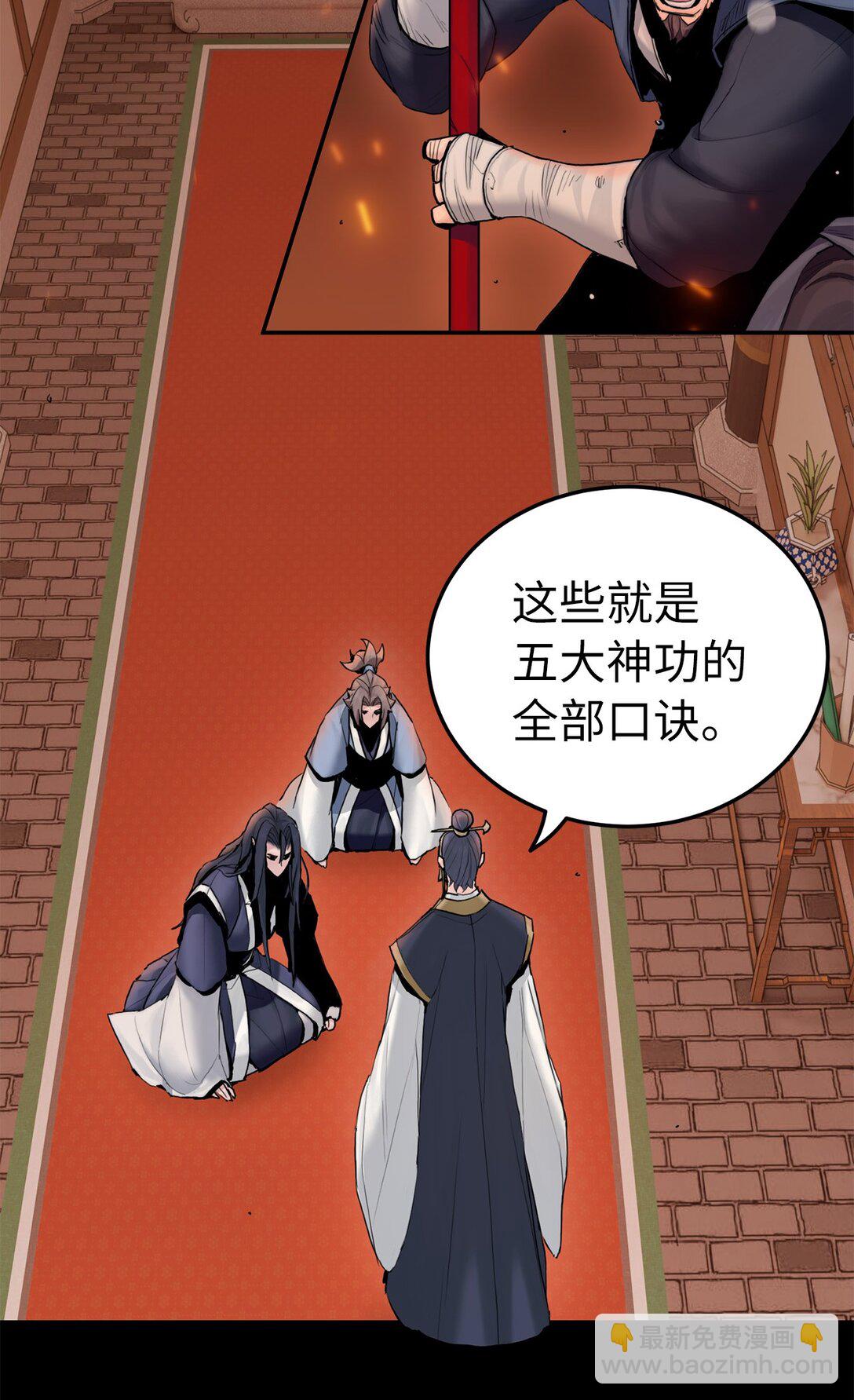 05 惊人天赋(1/3)-第5话