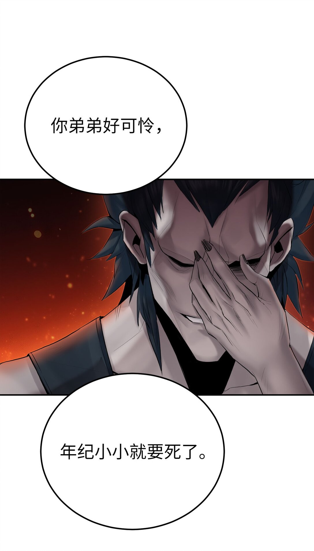 07 歹徒围攻(1/2)-第7话