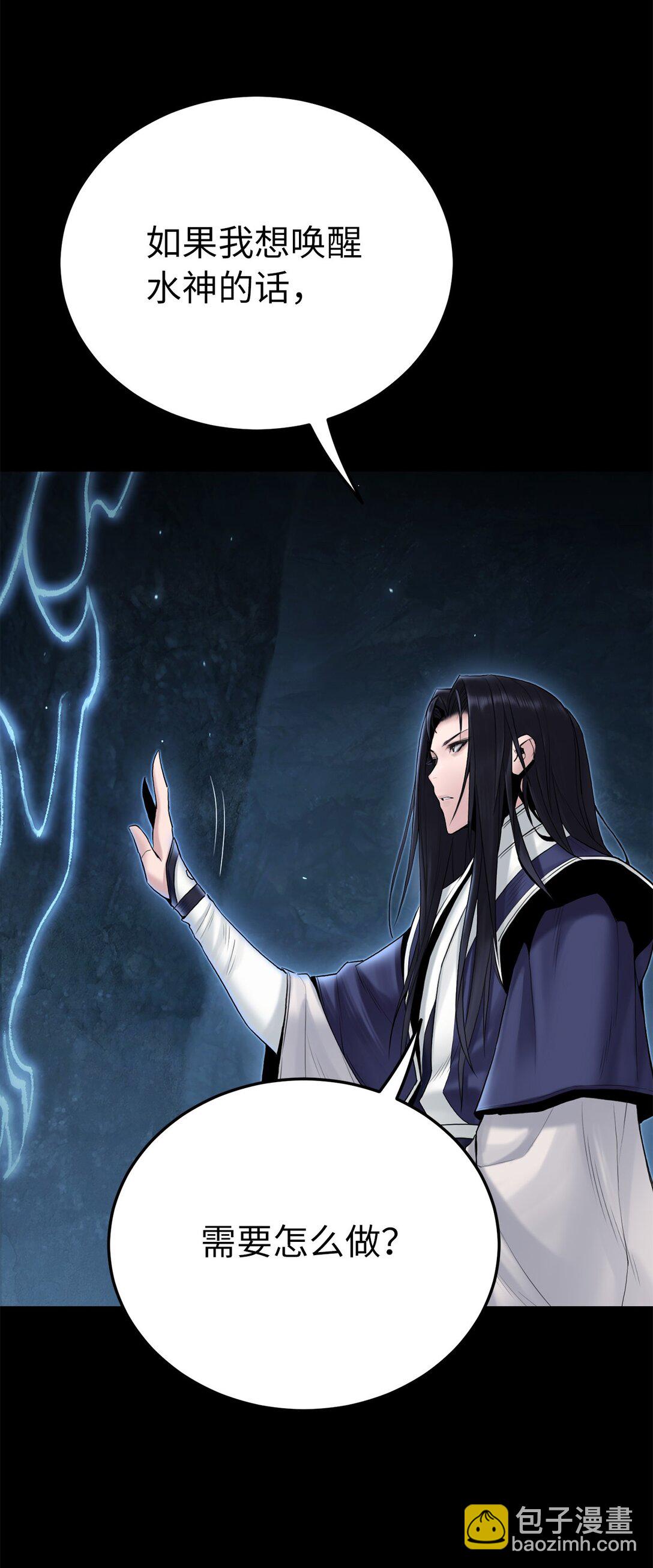 09 水神之气(1/3)-第9话